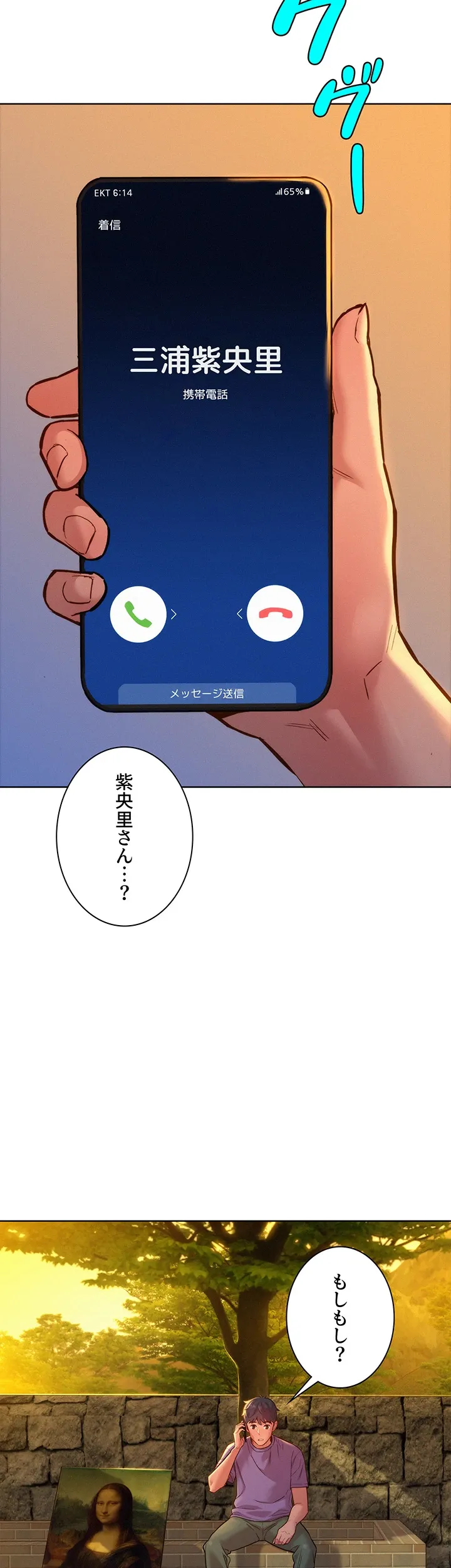 今日から友達シよ！ - Page 28